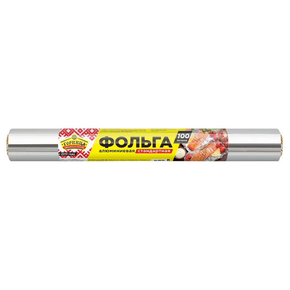 Фольга алюминиевая пищевая, стандарт, 44х100 см/м, 8 мкн