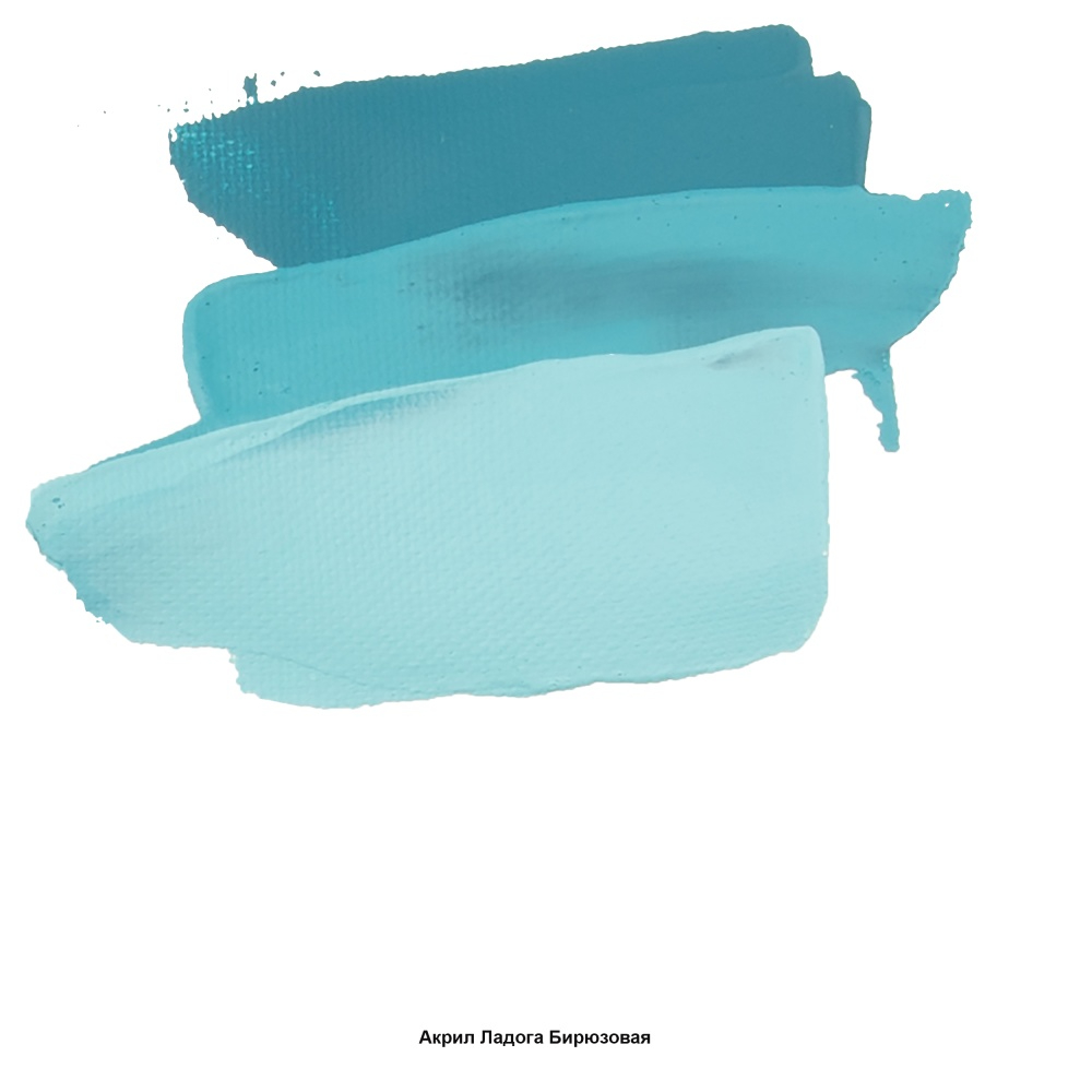 Краски акриловые "Ладога", 507 бирюзовая, 46 мл., туба - 3