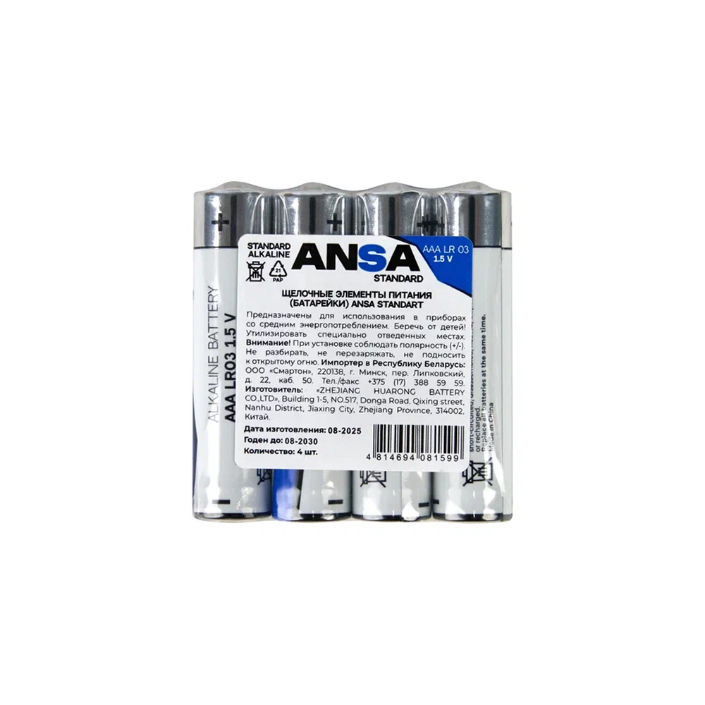 Батарейки алкалиновые ANSA Standart "LR03/BL-4 (AAA)"