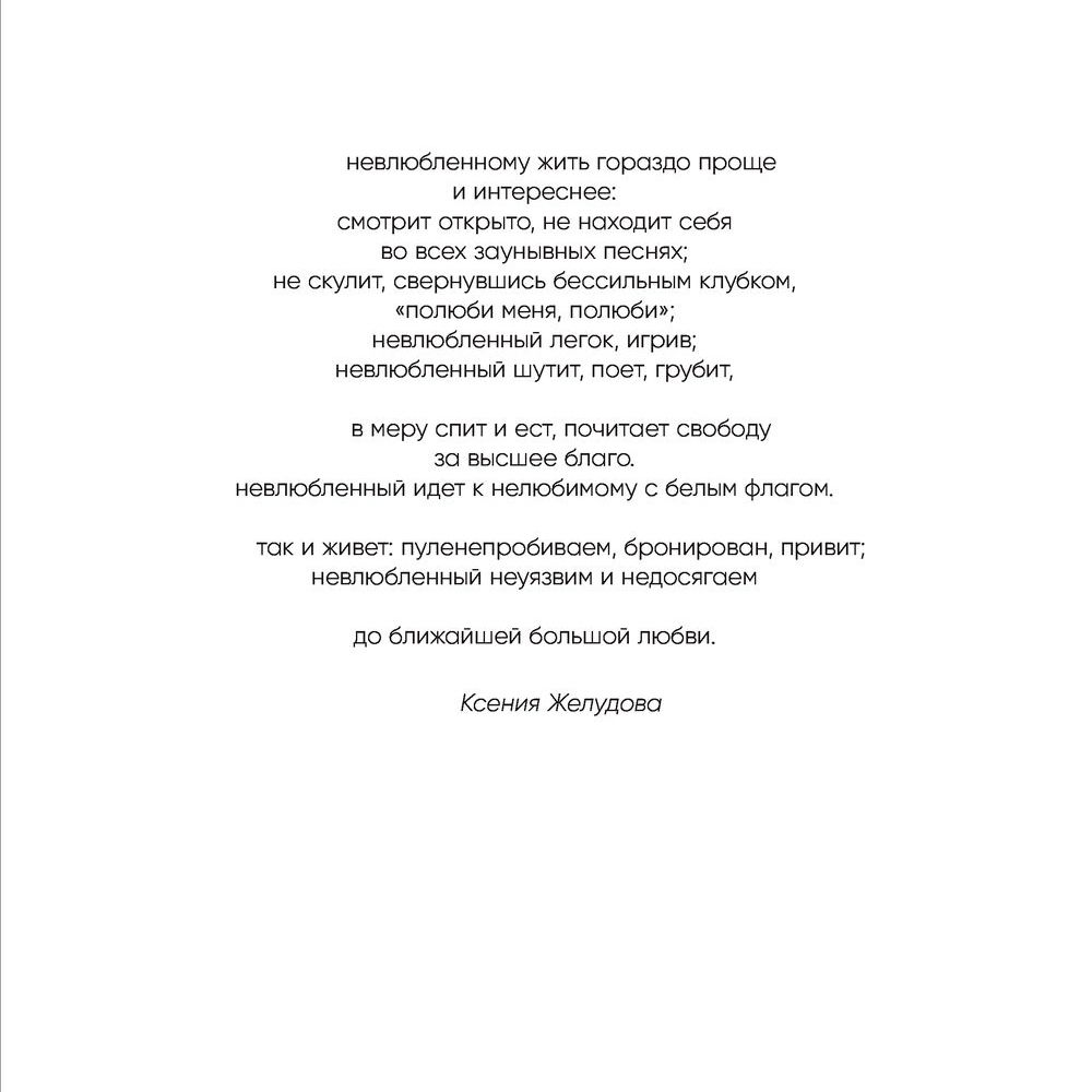 Книга "С тобой я дома. Книга о том, как любить друг друга, оставаясь верными себе", Ольга Примаченко - 7