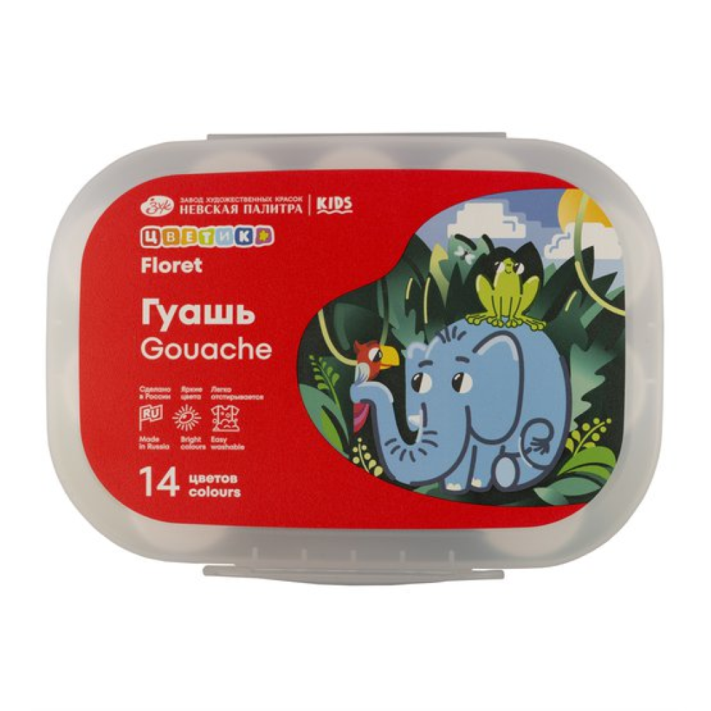 Контейнер для гуаши "Цветик" на 14 банок