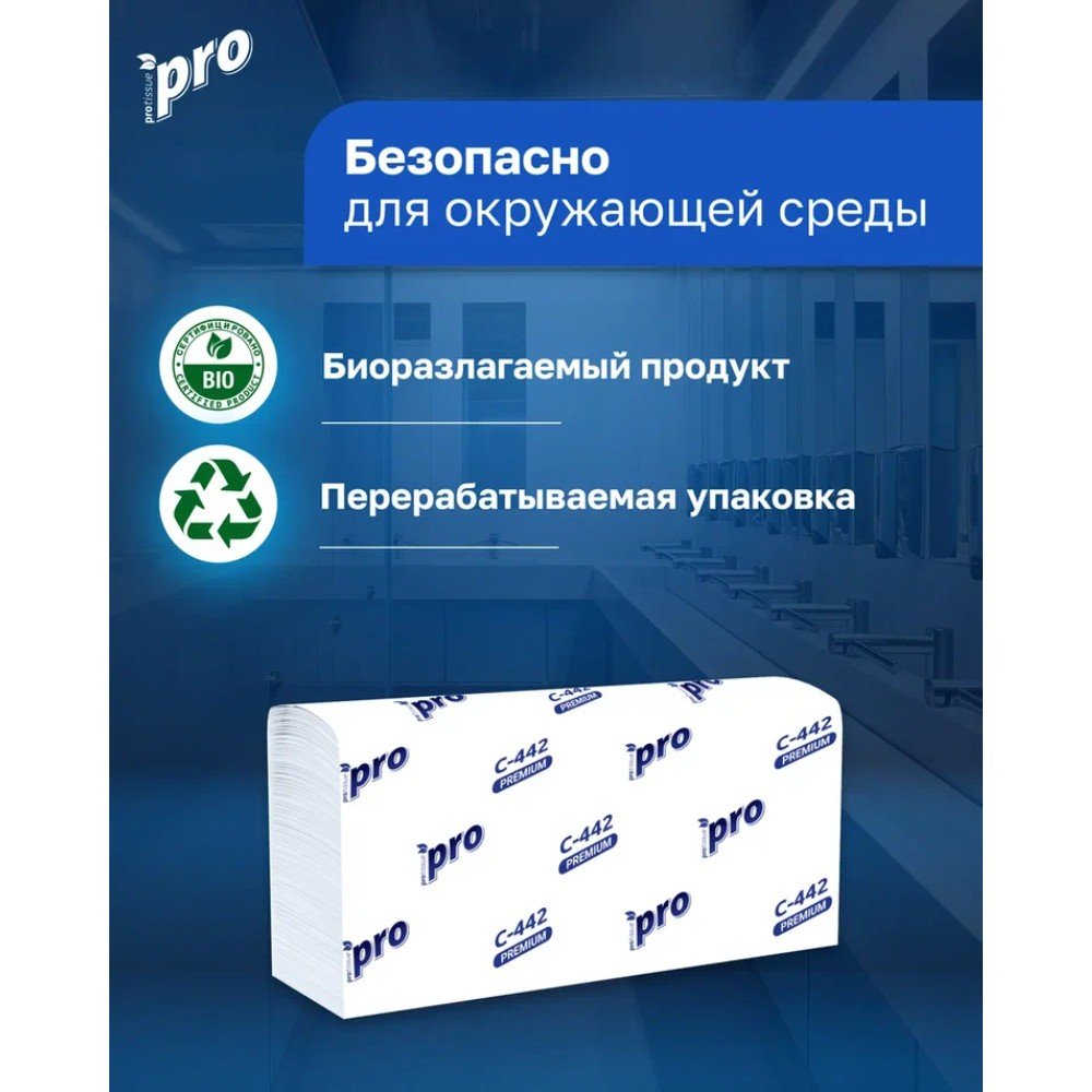 Полотенца бумажные  PROtissue Z - сложение 200 листов, 2 слоя, 100% целлюлоза - 5