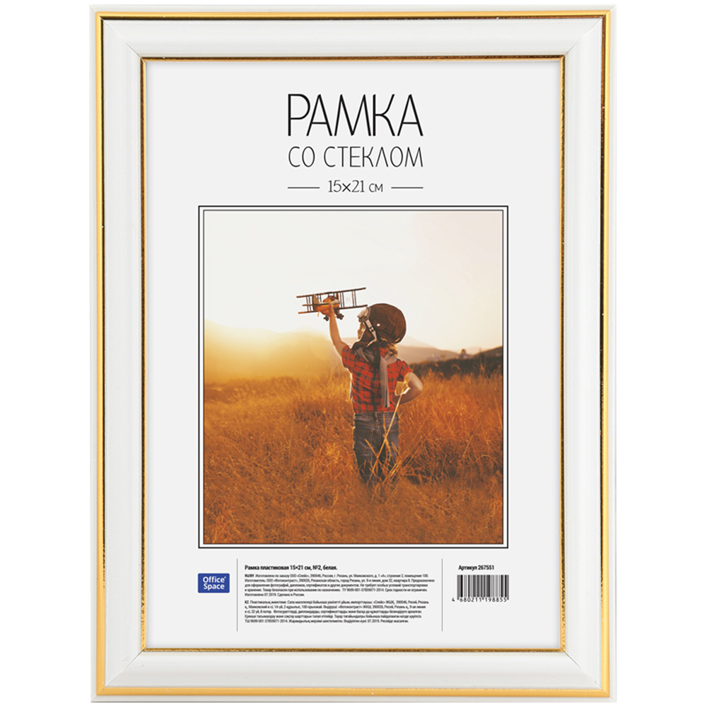 Фоторамка "OfficeSpace №2", А5, пластик