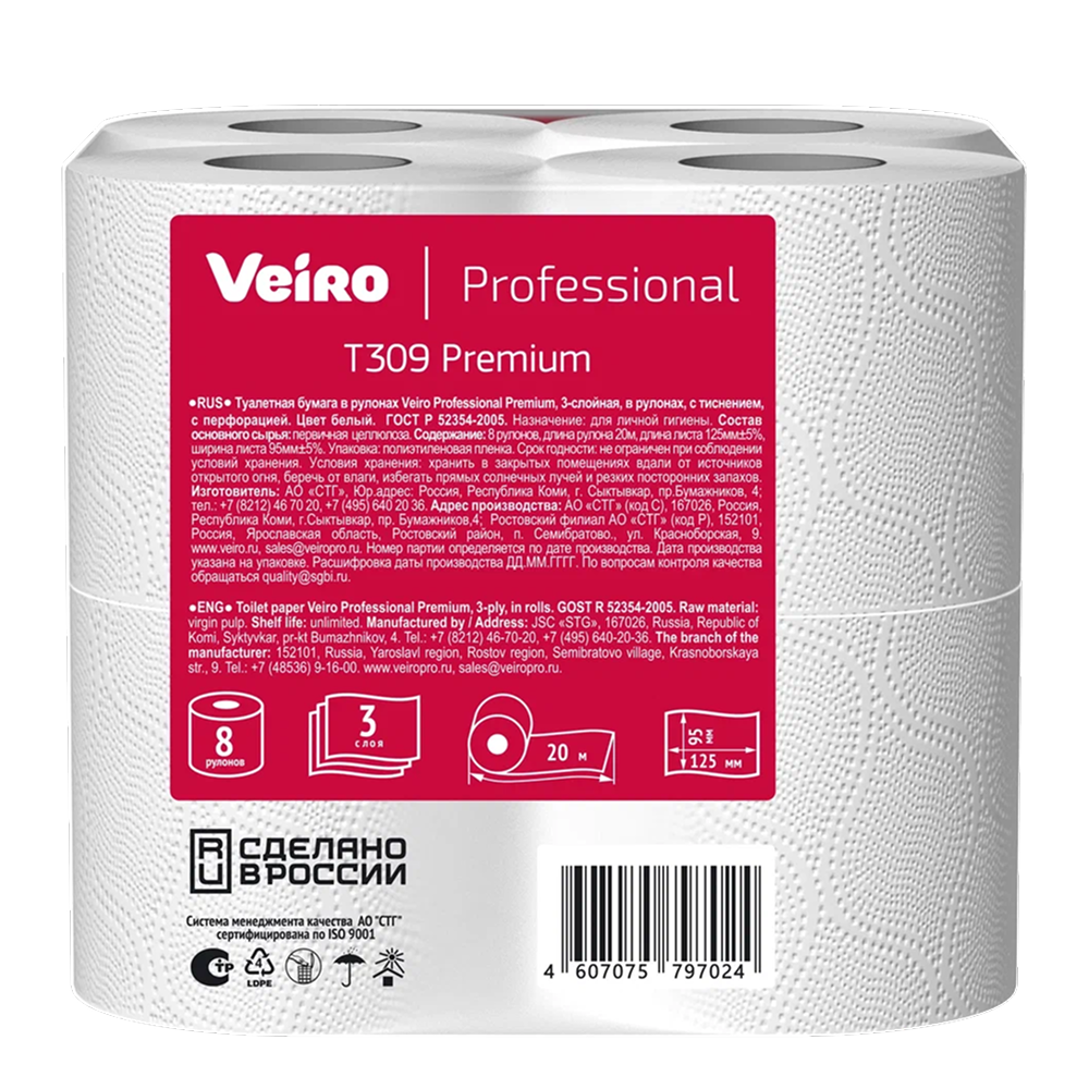 Бумага туалетная Veiro Professional Premium, 3 слоя, 8 рулонов - 4