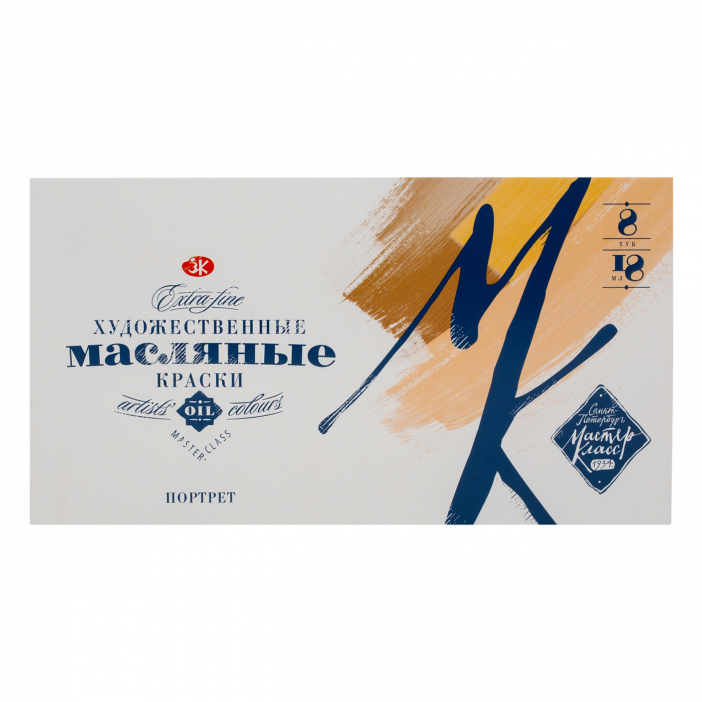 Краски масляные "Мастер-класс", 8 цветов