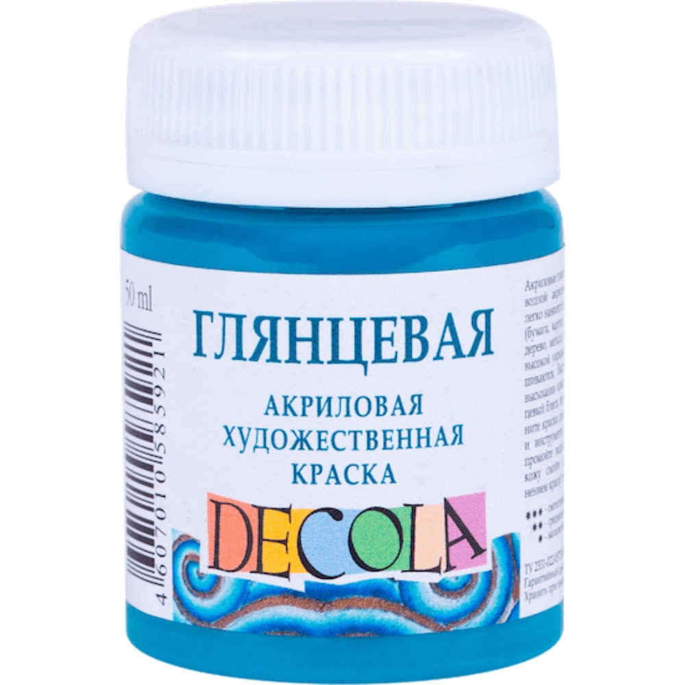 Краска акриловая глянцевая "Декола", 50 мл., банка