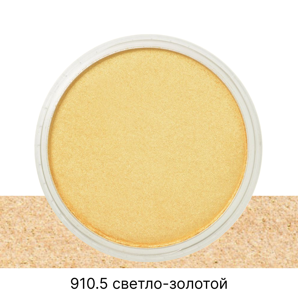 Ультрамягкая пастель "PanPastel", 910.5 светло-золотой - 2