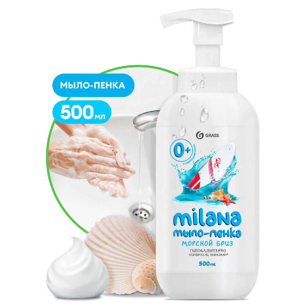 Мыло-пена "Milana"