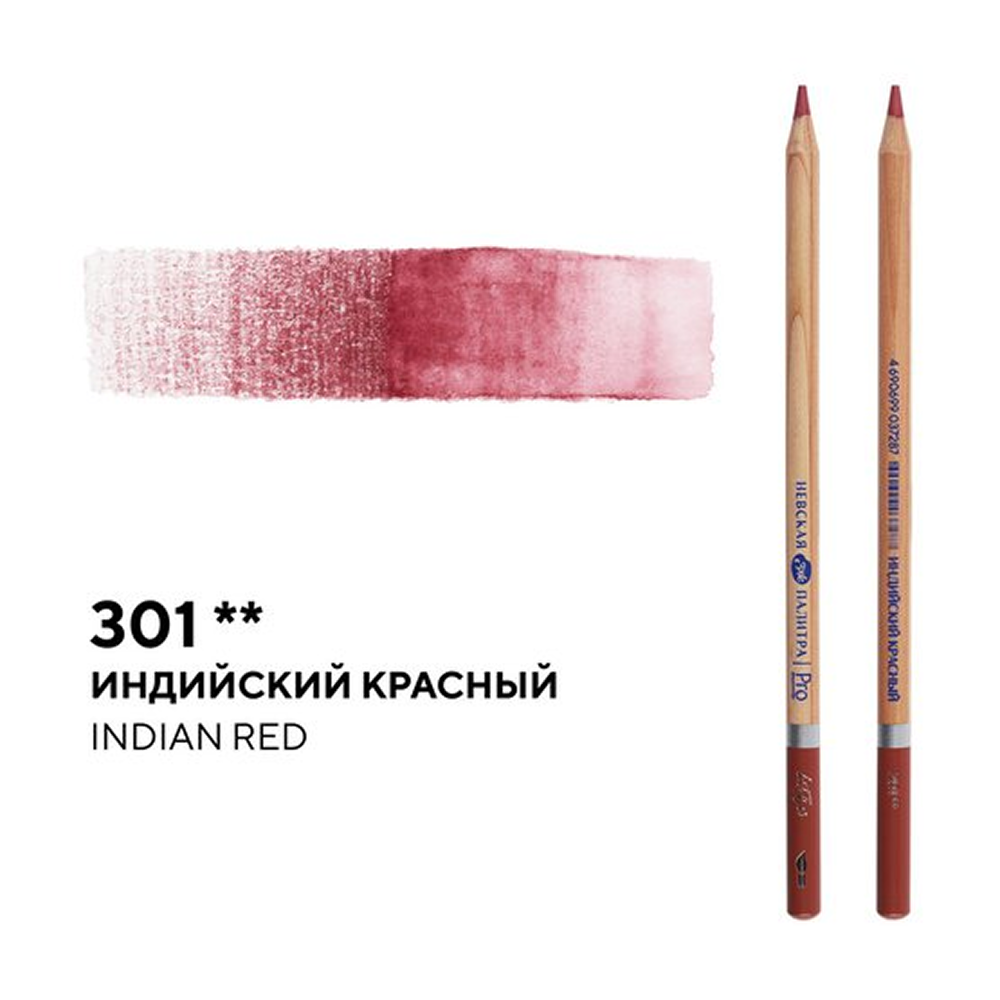 Карандаш акварельный "Белые ночи", 301 индийский красный - 2