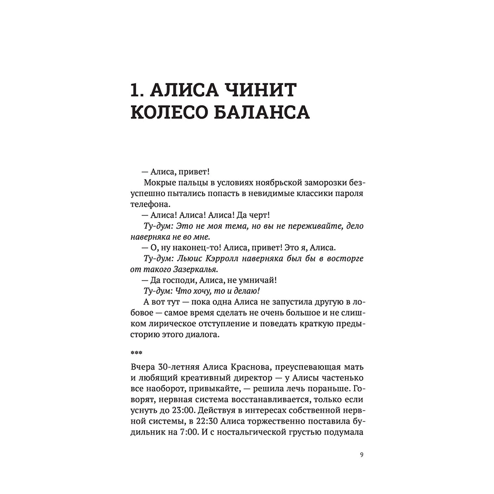 Книга "Никак. Книга, основанная на реальных вопросах к самому себе", Юлия Прудько - 9