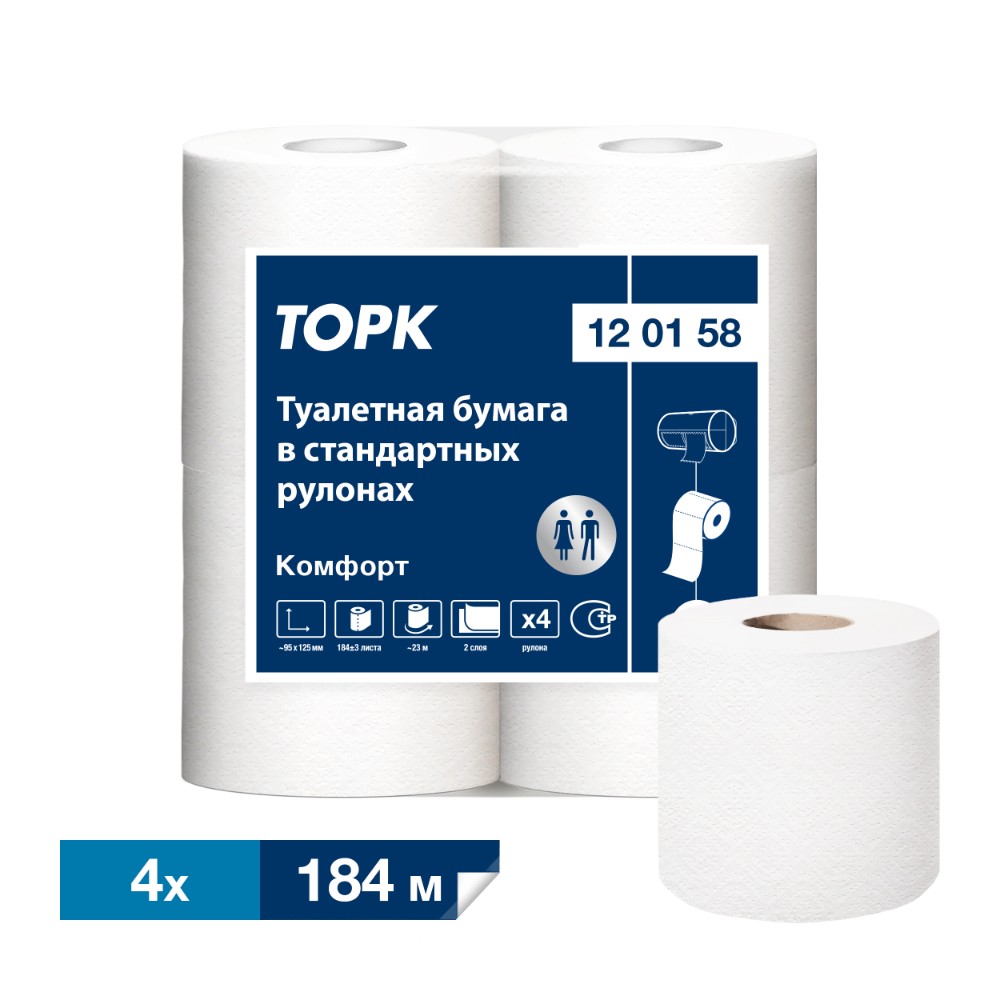Бумага туалетная ТОРК Комфорт Т4 в стандартных рулонах, 4 рул., 23 м/рул, 2 слоя (120158)