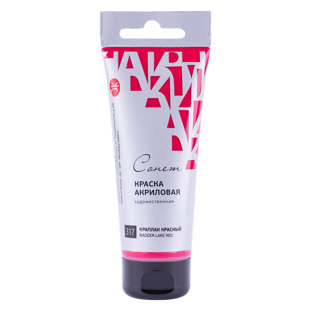 Краски акриловые "Сонет", 120 мл, туба