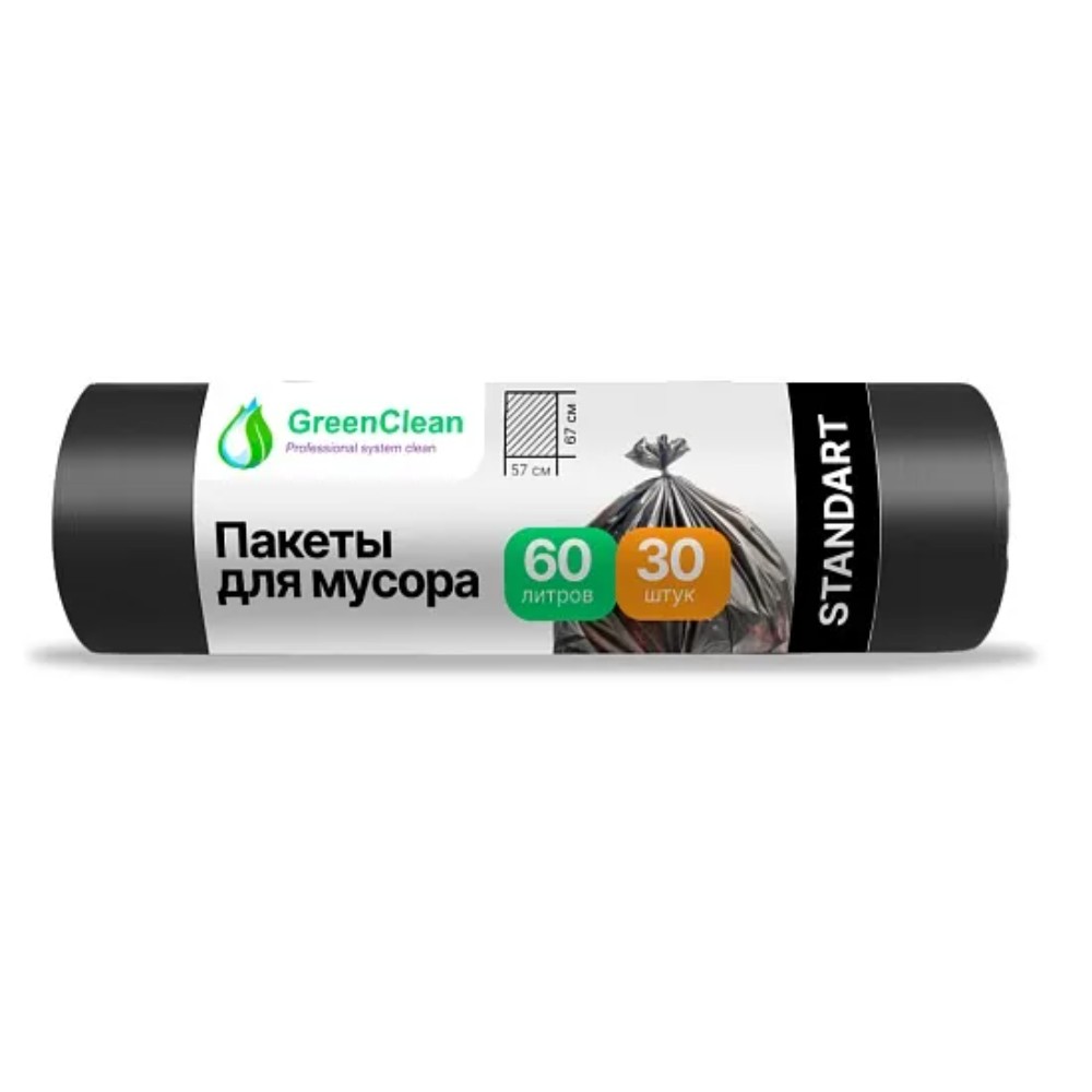 Мешки для мусора GreenClean Standart, 60 л