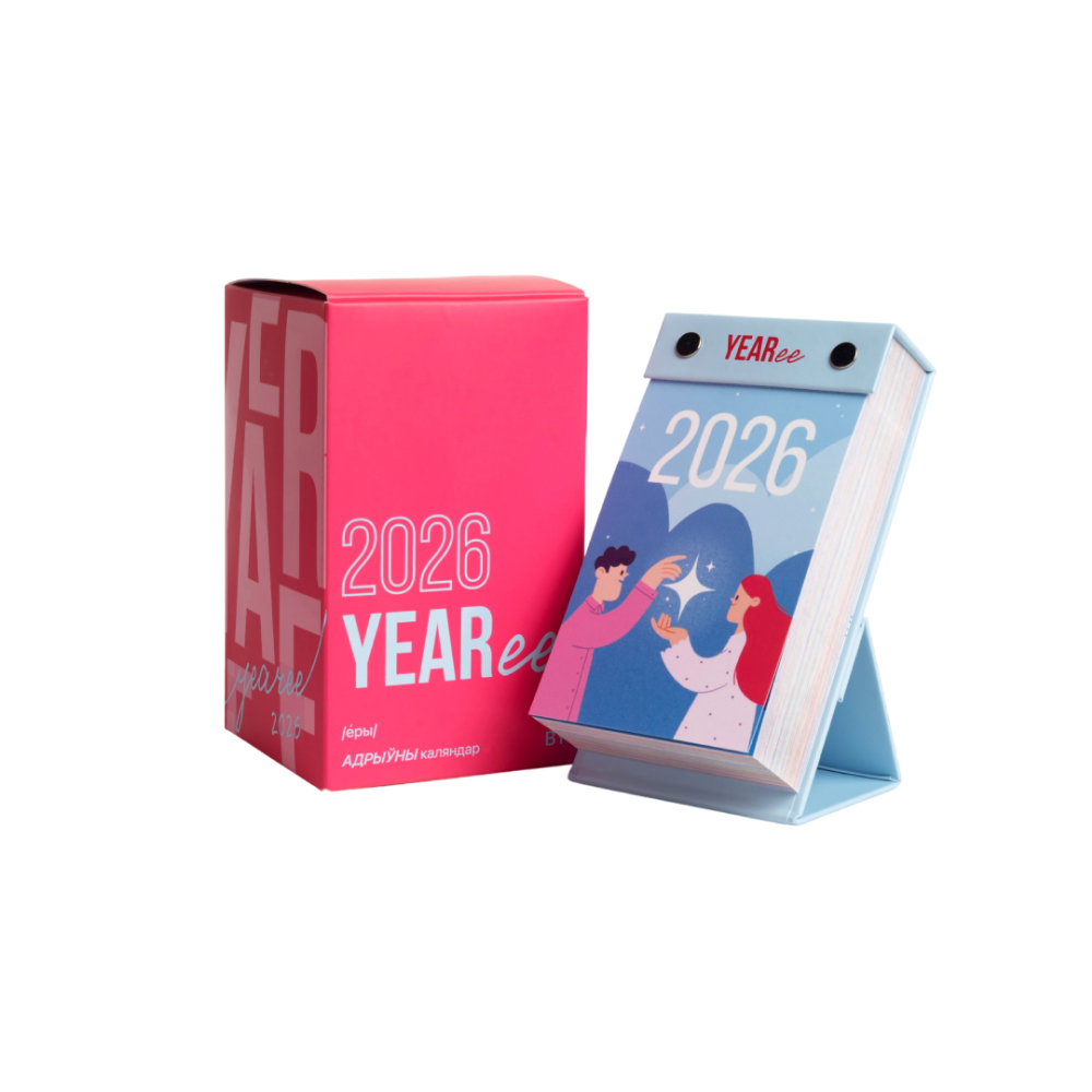 Календарь настольный "Кожны твой дзень" 2026