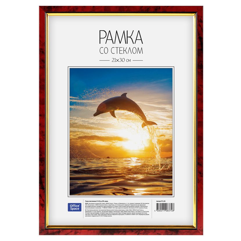 Фоторамка "OfficeSpace № 6" А4, пластик