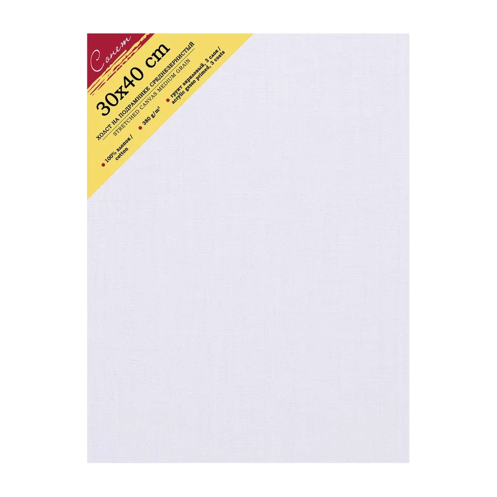 Холст на подрамнике "Сонет", 380 г/м2