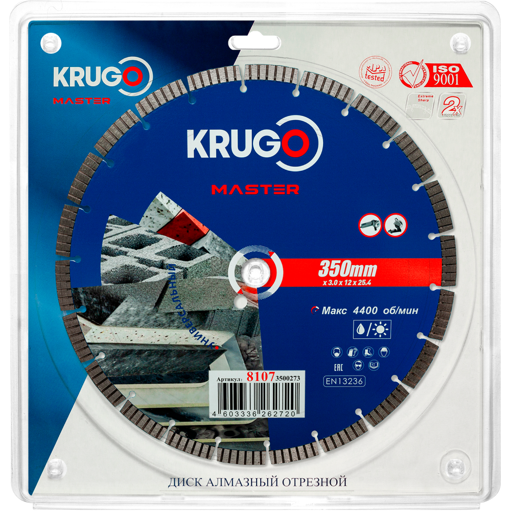Круг алмазный по железобетону Krugo Master, 350х25.4 мм, турбосегментный