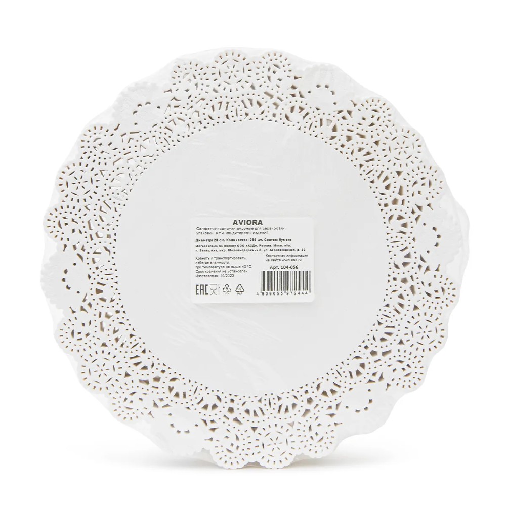 Салфетки бумажные ажурные AVIORA, d=20 см