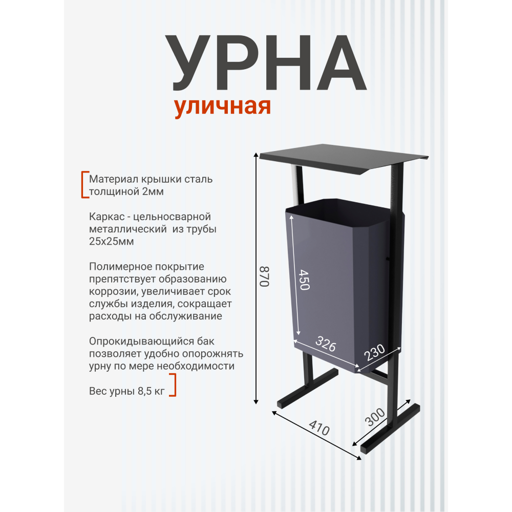 Урна уличная для мусора СТАНДАРТ, 35 л, металл, серый - 3