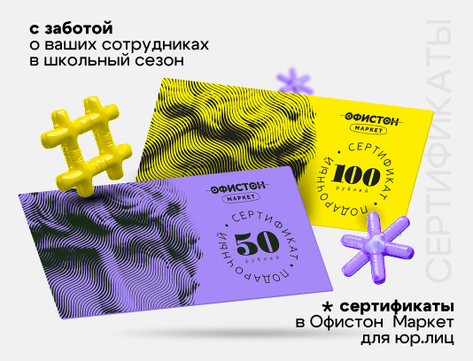 С нами в школу! 