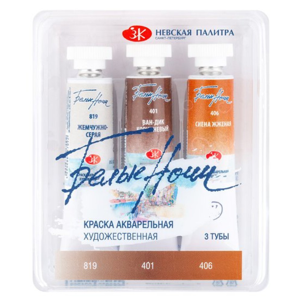 Краски акварельные "Белые ночи кошки". набор 3 цвета