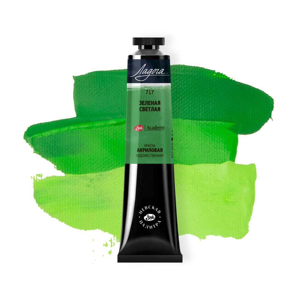 Краски акриловые "Ладога", 717 зеленая светлая, 46 мл., туба - 2