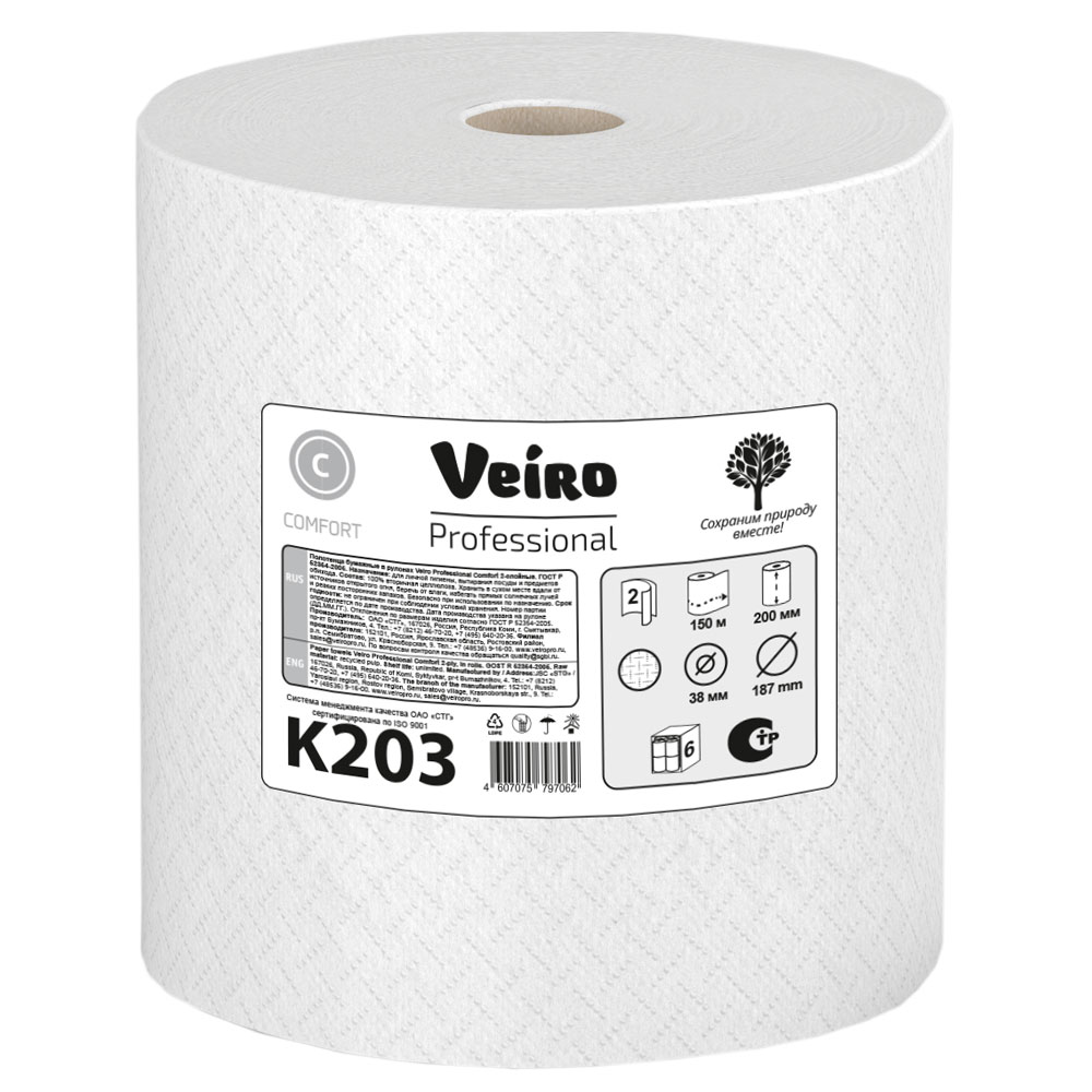 Полотенца бумажные в рулонах "Veiro Professional Comfort", 2 слоя