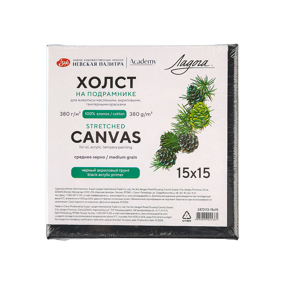 Холст на подрамнике 