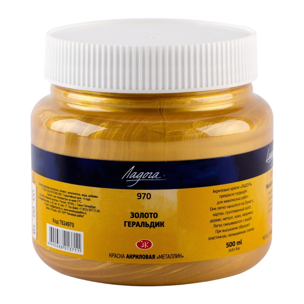 Краски акриловые "Ладога", банка, 500 мл