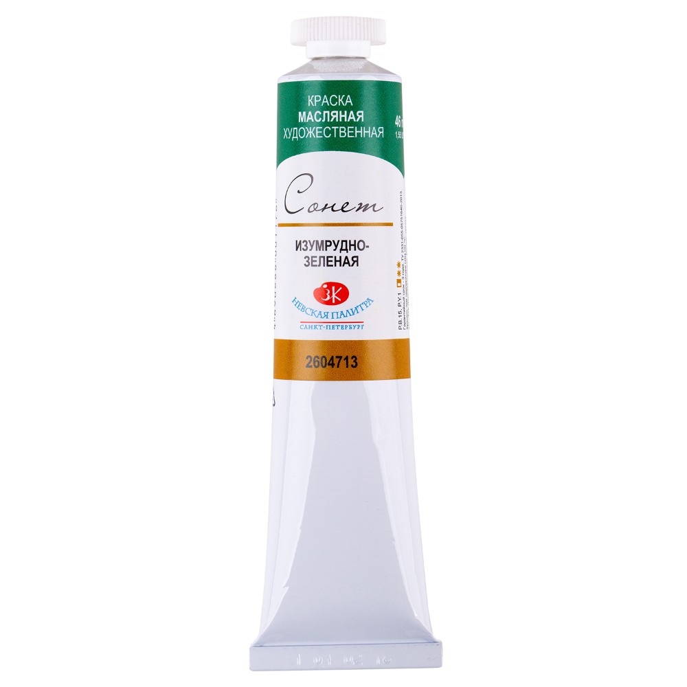 Краски масляные "Сонет", 46 мл., туба