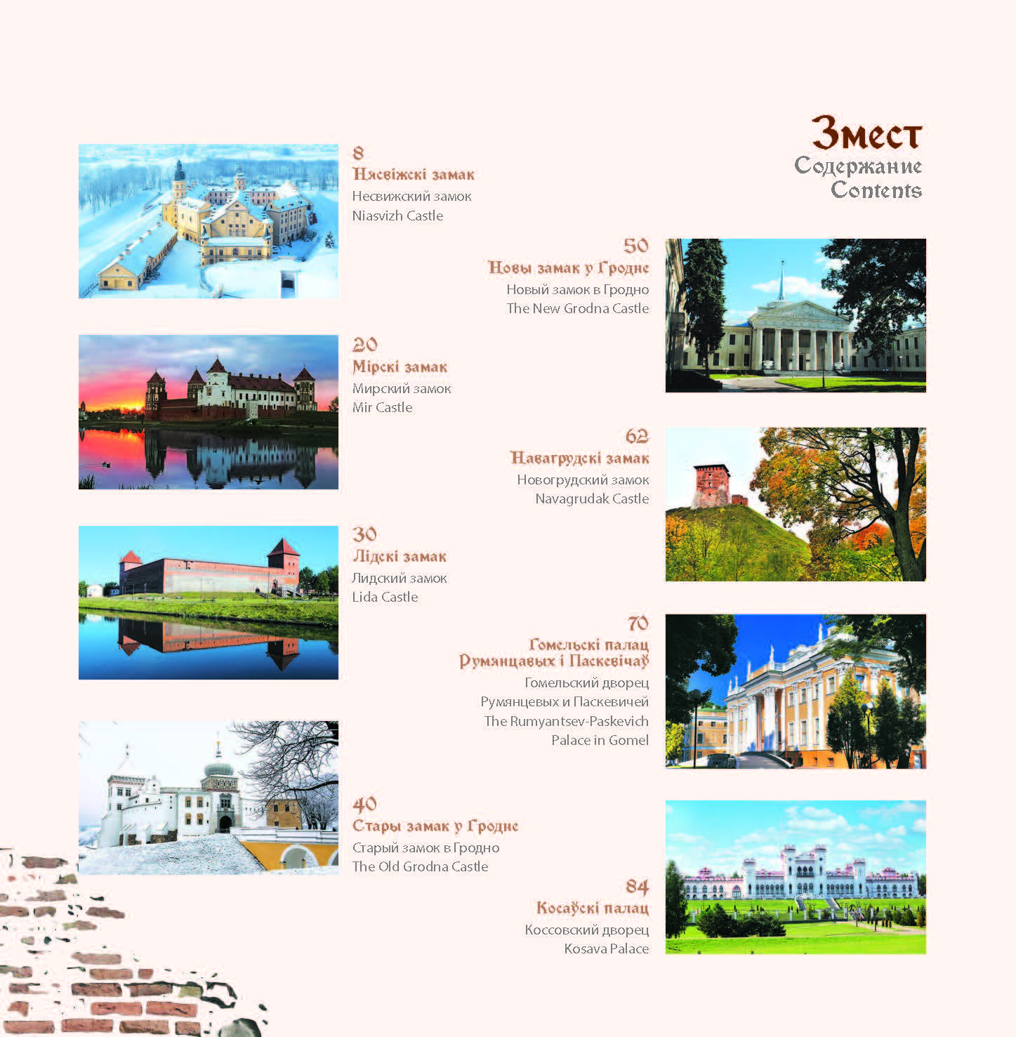 Книга  "Беларусь. Замкі і людзі. Беларусь. Замки и люди. Belarus. Castles and people"