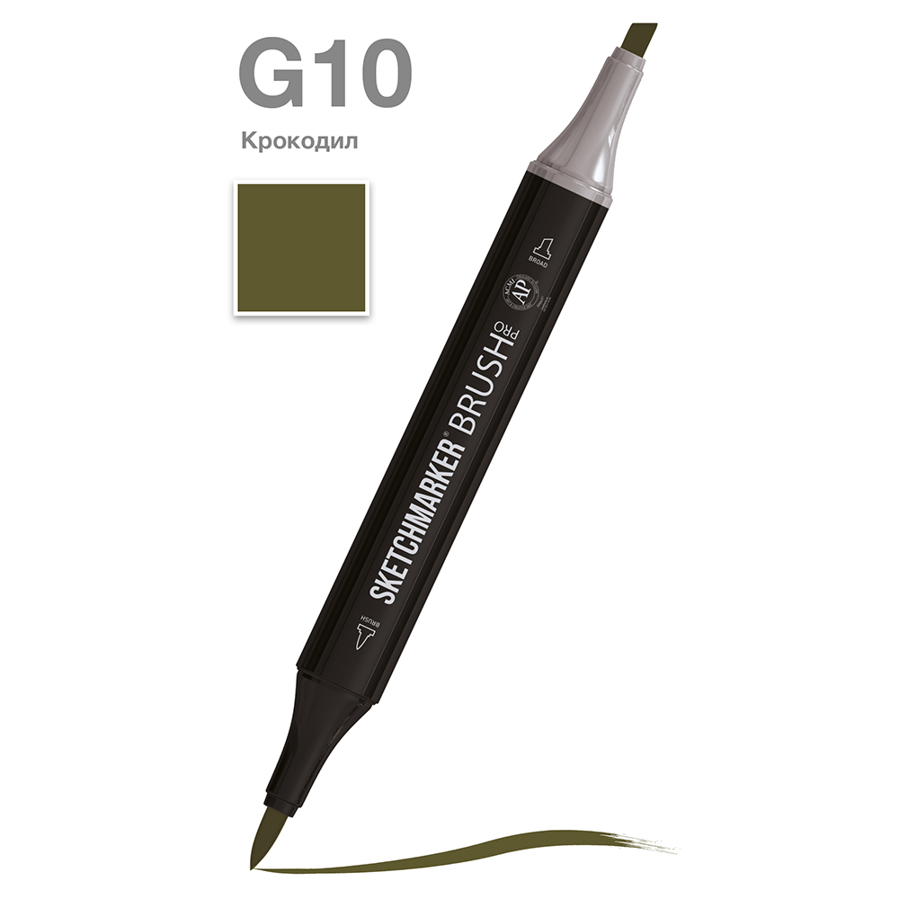 Маркер перманентный двусторонний "Sketchmarker Brush", G10 крокодил