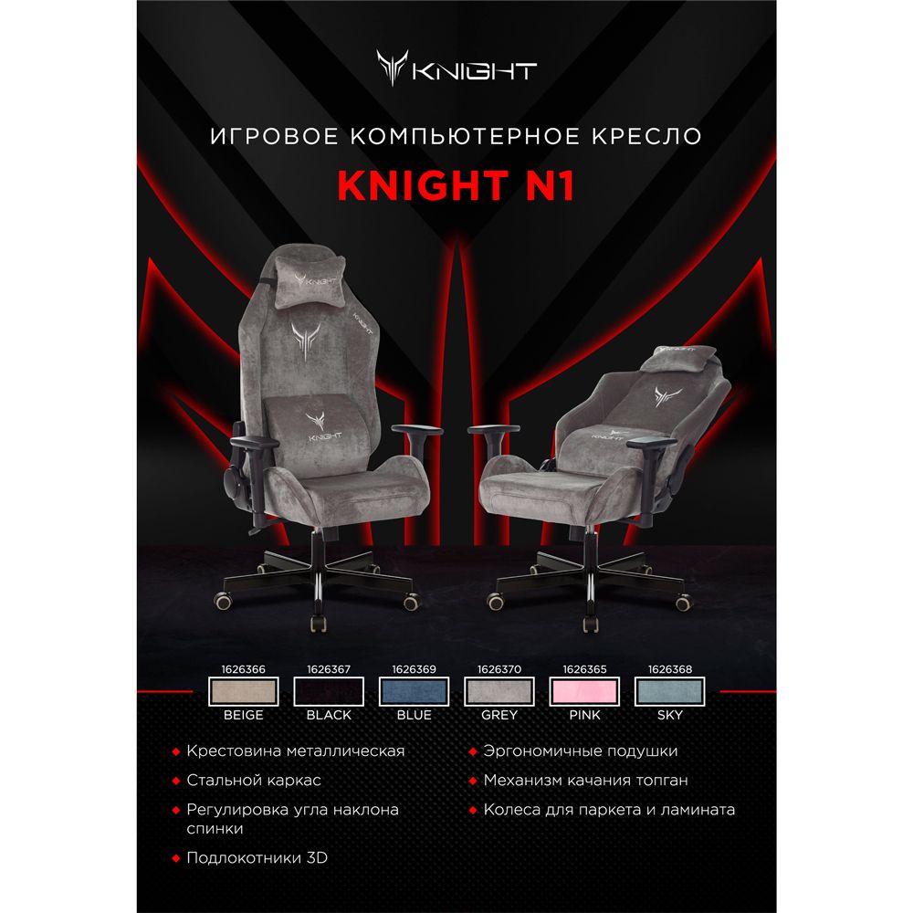 Кресло игровое Бюрократ Knight N1 Fabric, ткань, черный - 13