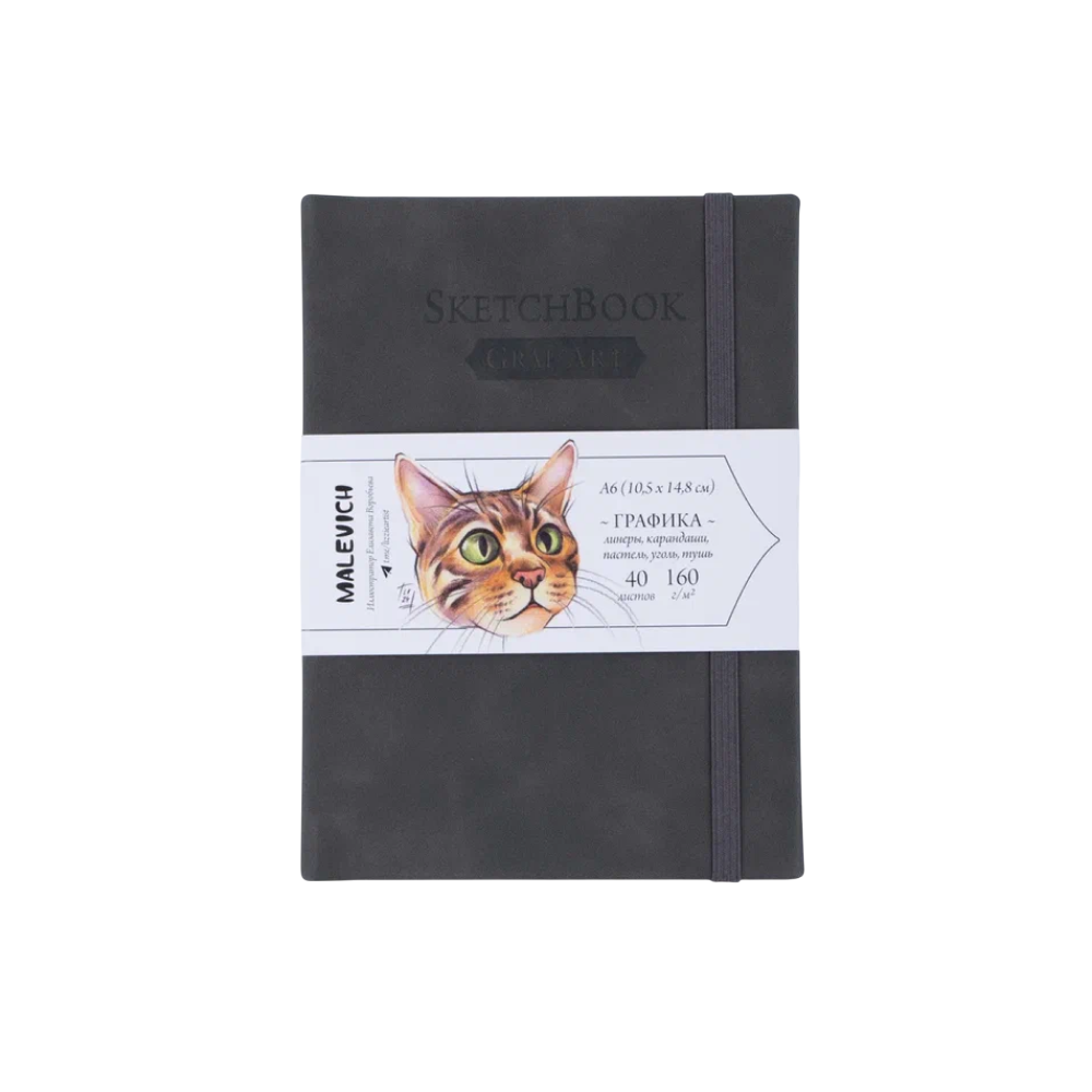 Скетчбук для графики "GrafArt white",  А6