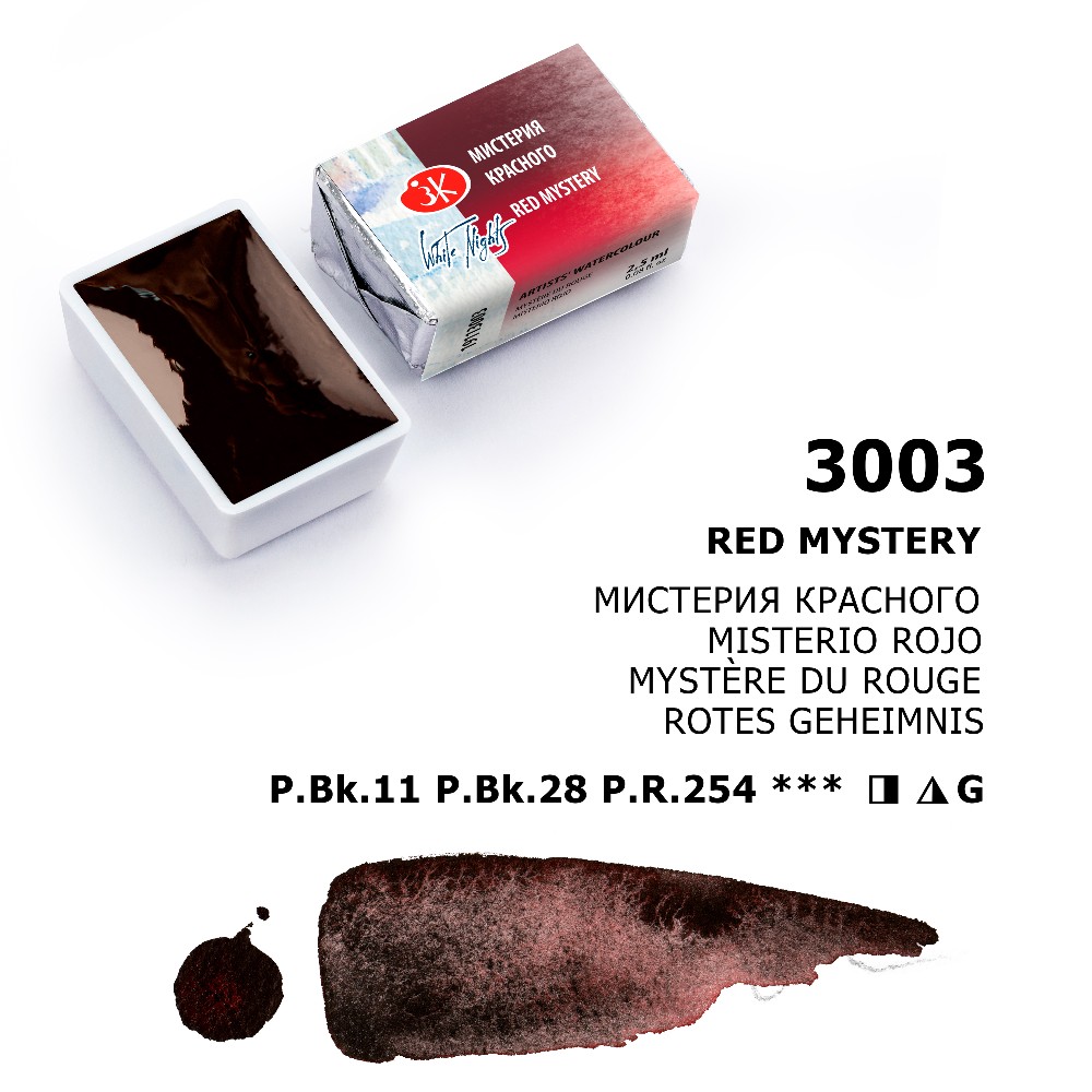 Краски акварельные "Белые ночи", 3003 мистерия красного, кювета - 7