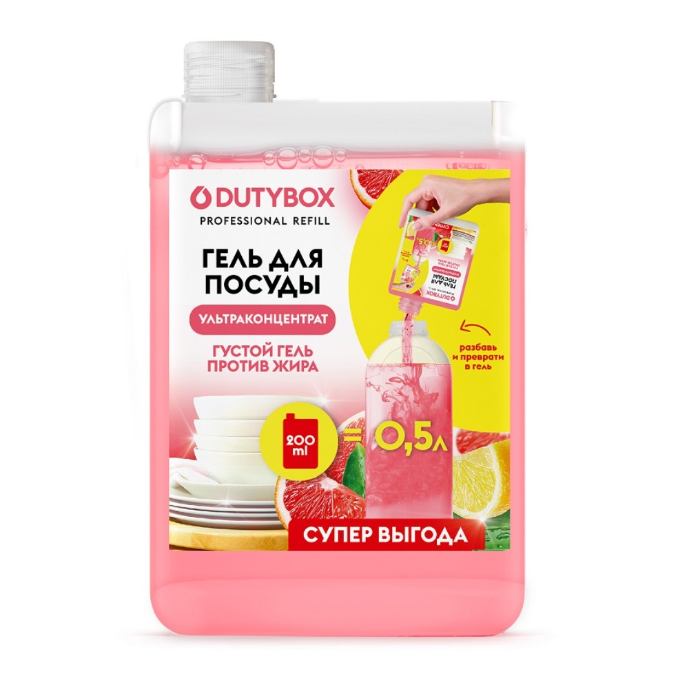 Средство для мытья посуды "Dutybox Лимон и розовый грейпфрут"