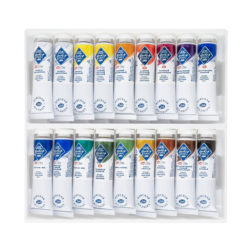 Набор масляных красок "Мастер-класс", 18 цветов, 18 мл, туба - 2