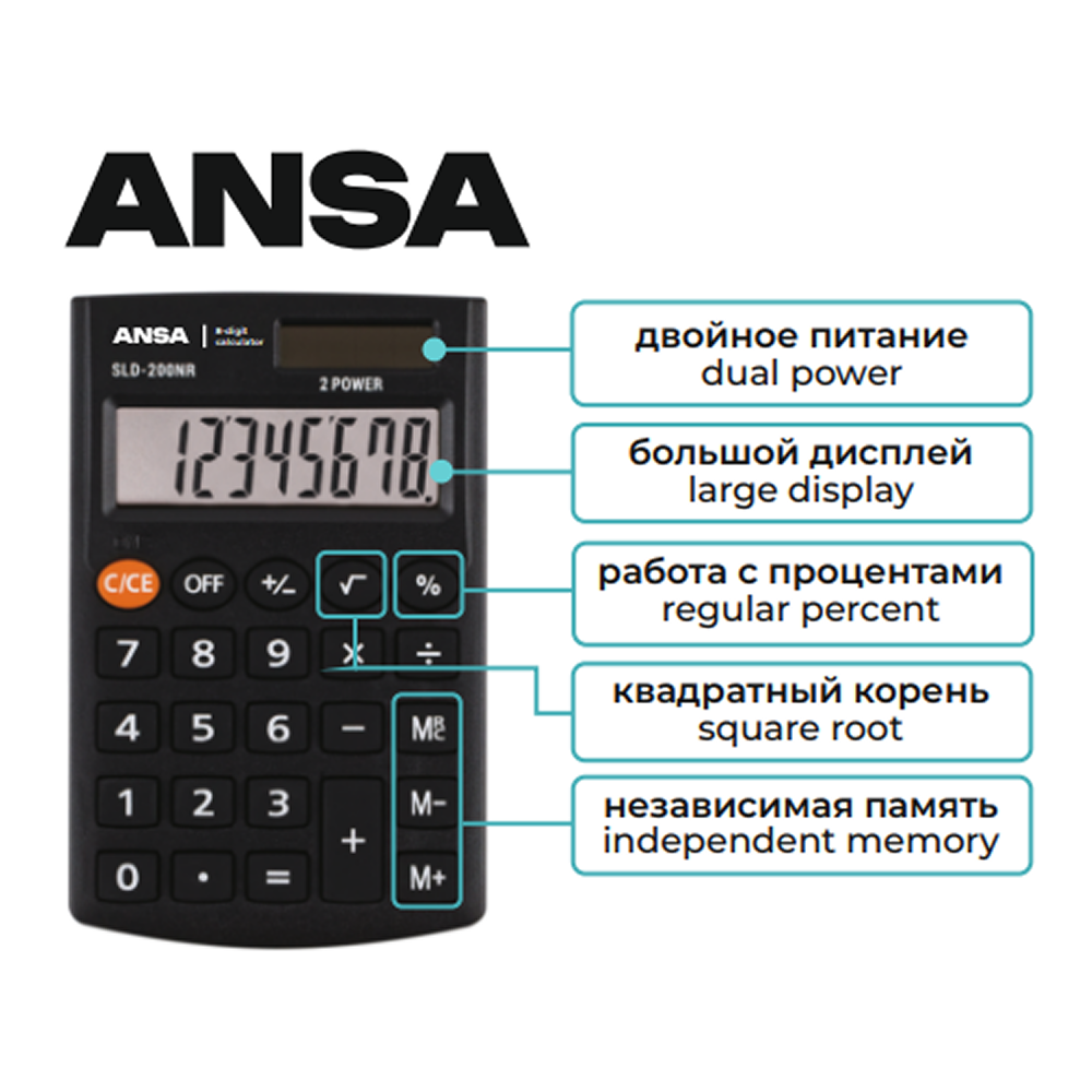 Калькулятор карманный Ansa "AN200NR", 8-разрядный, черный - 3
