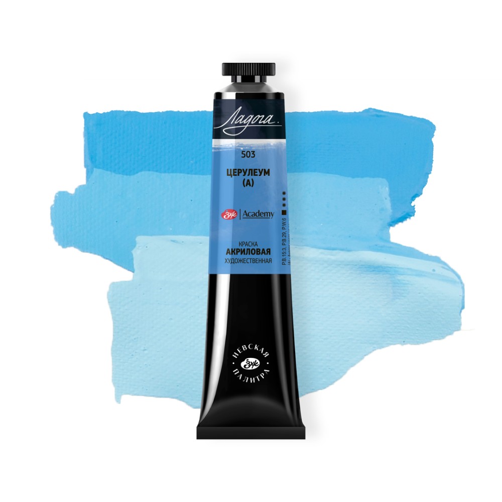 Краски акриловые "Ладога", 503 церулеум аналог, 46 мл., туба - 2