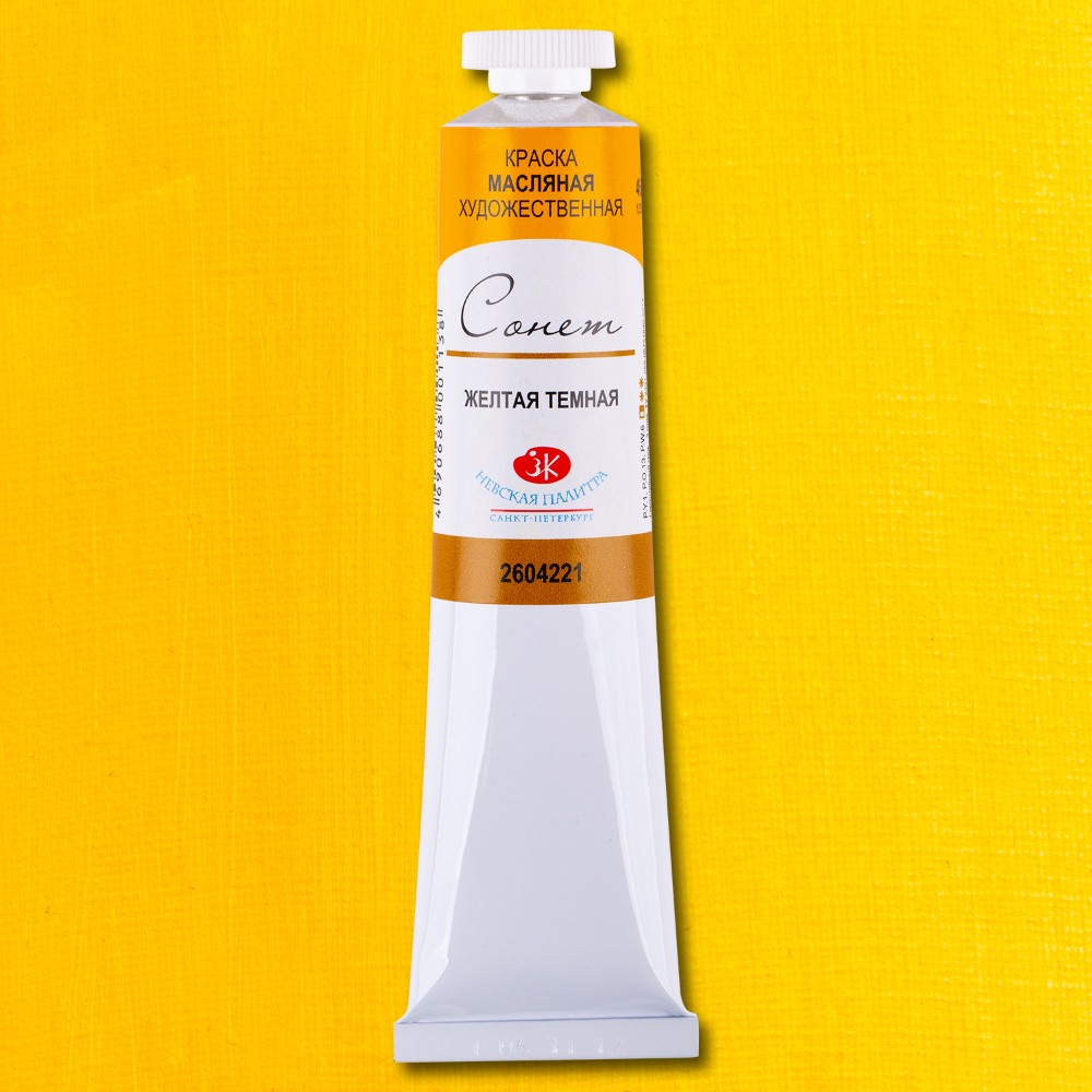 Краски масляные "Сонет", 221 желтая темная, 46 мл., туба - 2