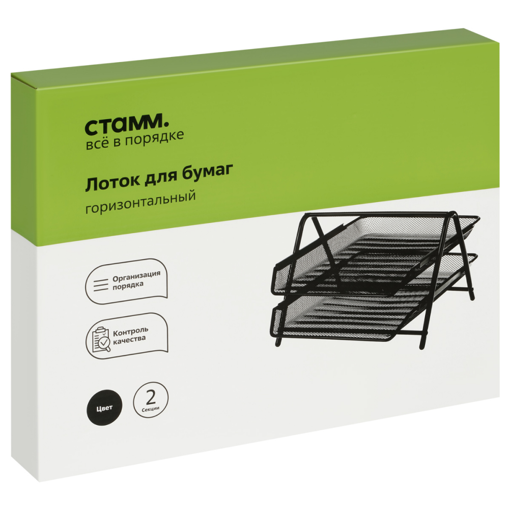 Модуль горизонтальный "Стамм" на 2 лотка, черная сетка - 7