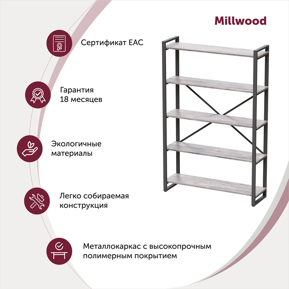 Стеллаж "Loft CH-4", 1200х350х1820 мм, белый, белый крафт