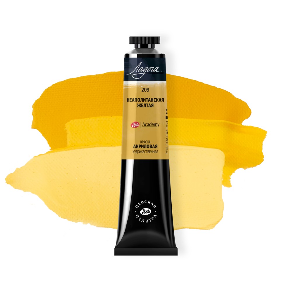Краски акриловые "Ладога", 209 неаполитанская желтая , 46 мл., туба - 2