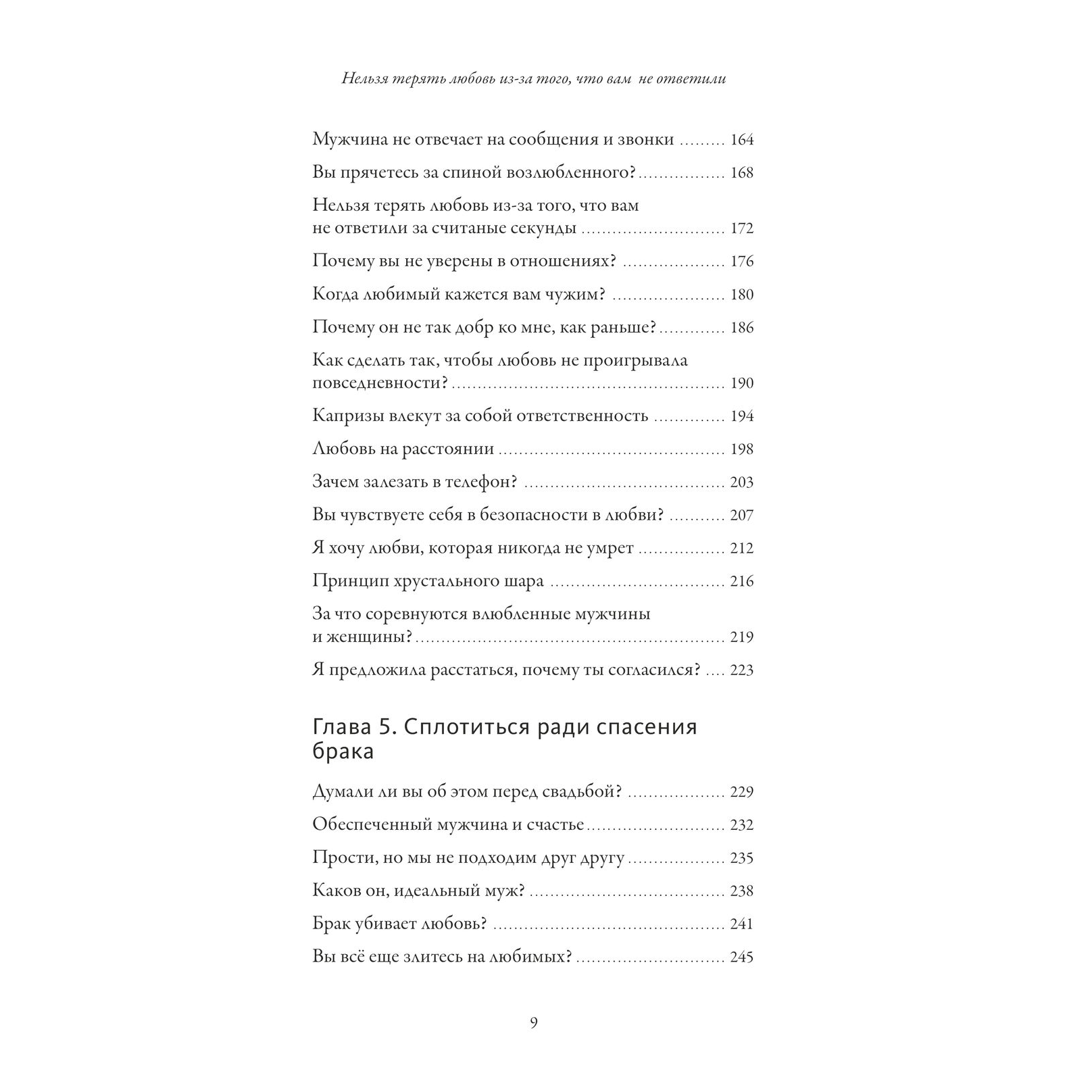 Книга "Обнимательная психология: понять себя — найти любовь", Lemon Psychology - 4