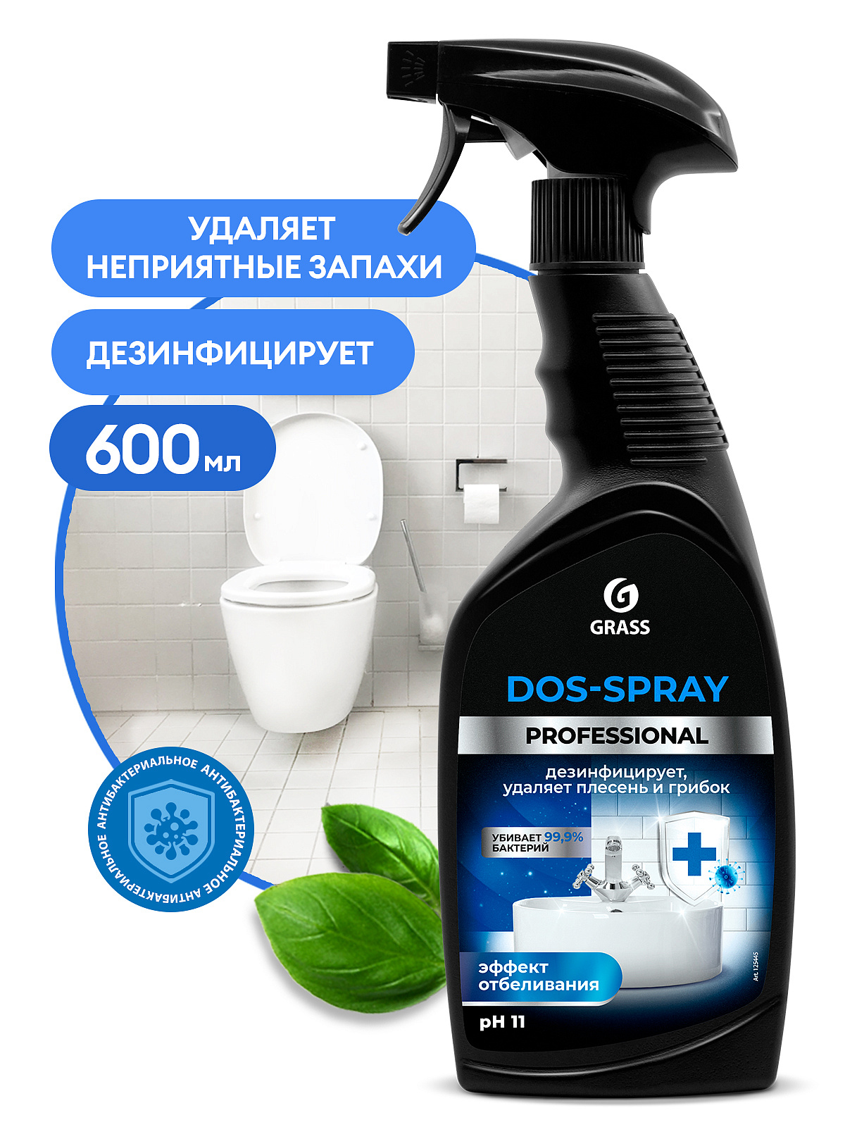 Средство чистящее для удаления плесени "Dos-spray"