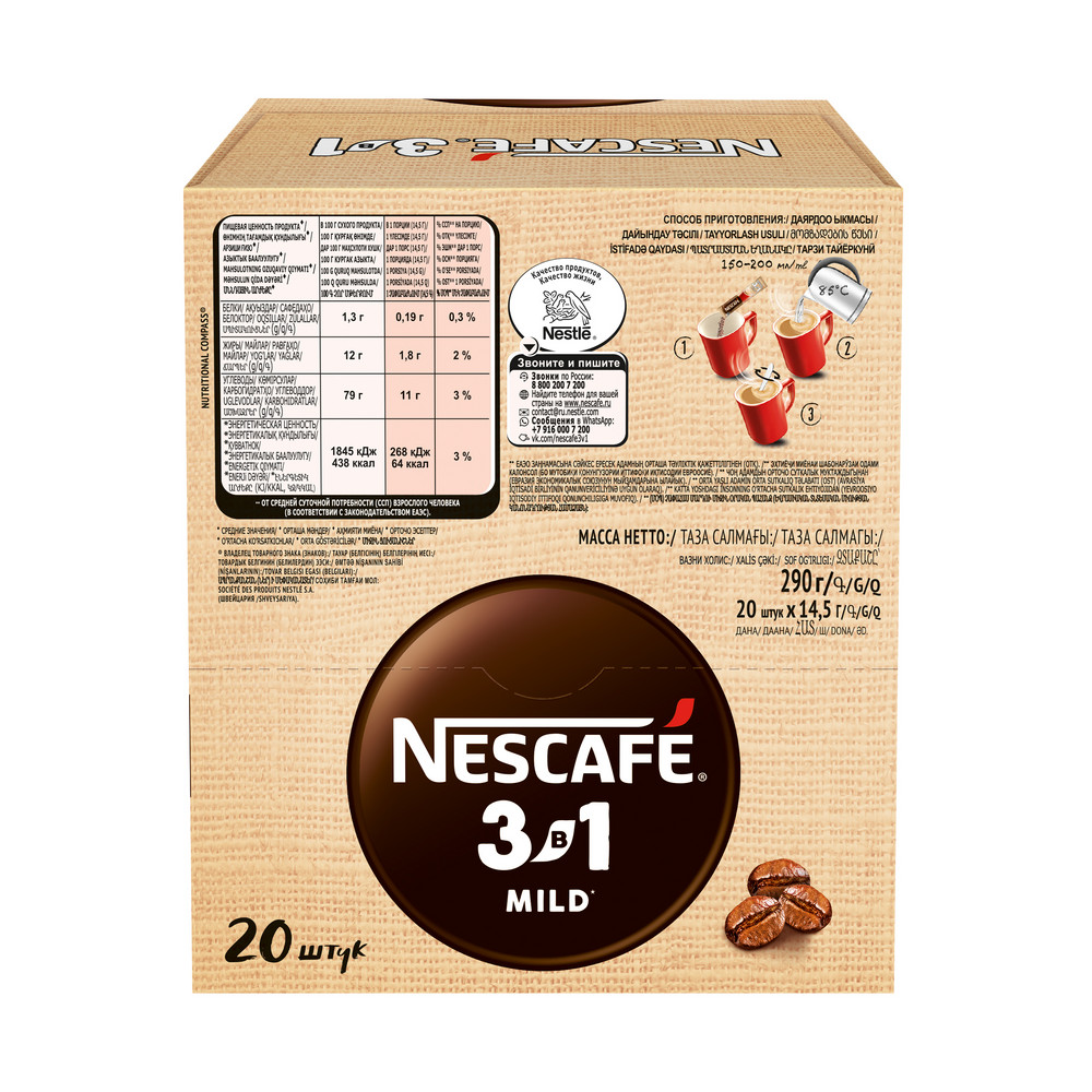 Кофейный напиток "Nescafe" 3в1 мягкий, растворимый, 16 г - 12