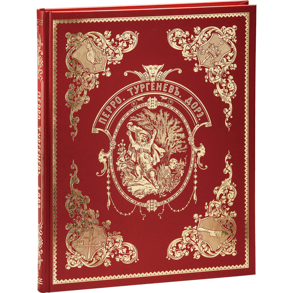 Книга "Волшебные сказки"