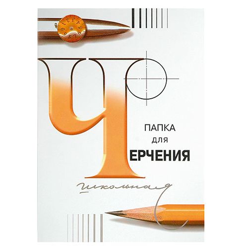 Папка для черчения "inФормат", А3,  200 г/м2, 24 листа