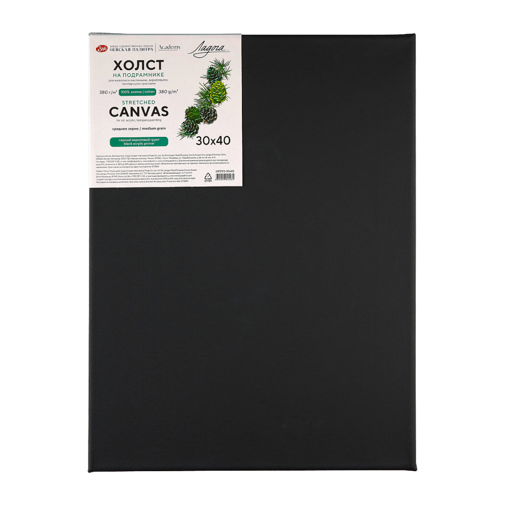 Холст на подрамнике 