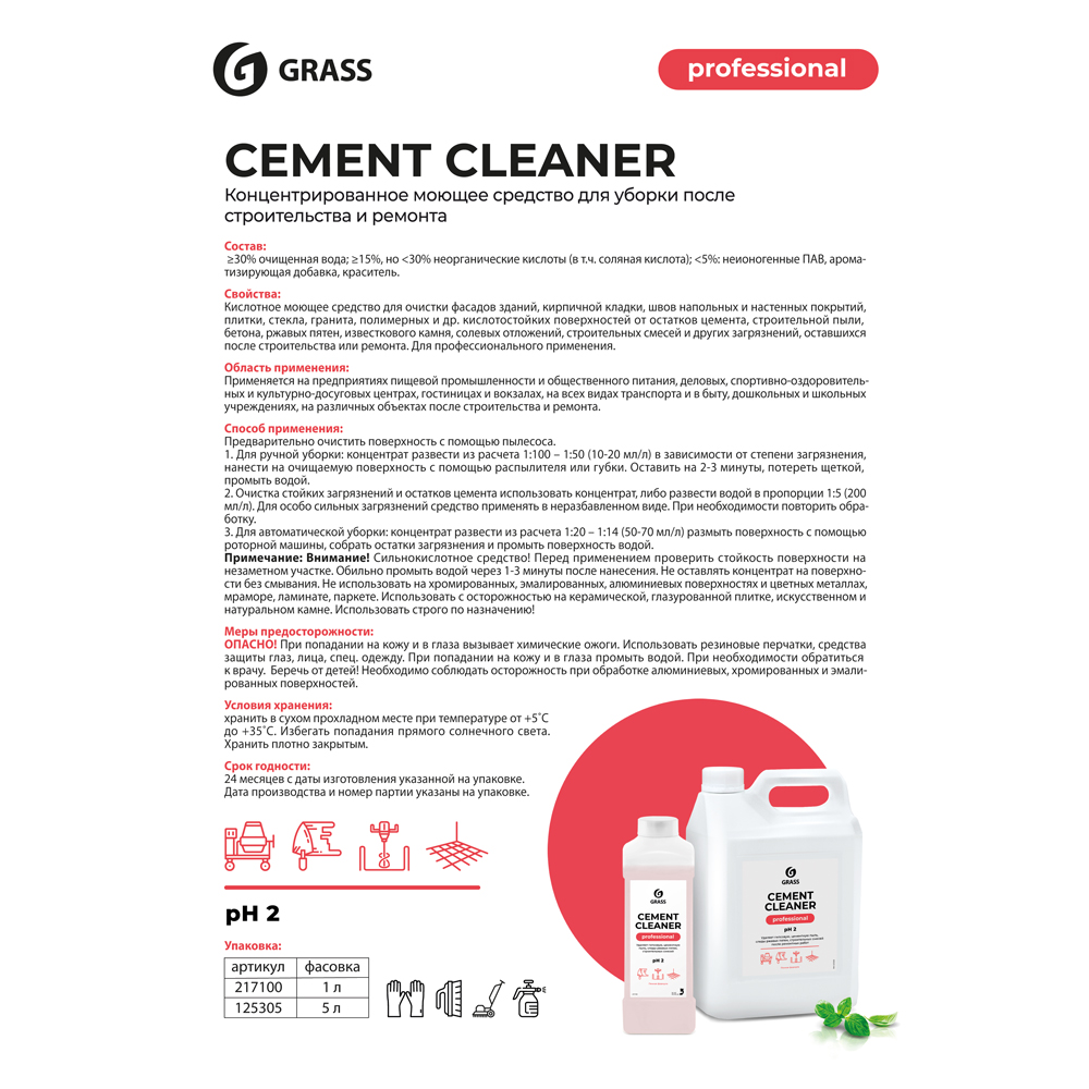 Средство моющее после ремонта "Cement Cleaner", 5 л - 2